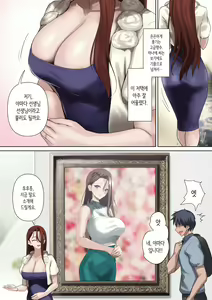 Page 28 of Mesu Buta Celeb to Doutei Sensei | 암퇘지 셀럽과 동정 선생 - preview thumbnail