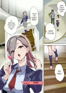 Page 29 of Mesu Buta Celeb to Doutei Sensei | 암퇘지 셀럽과 동정 선생 - preview thumbnail