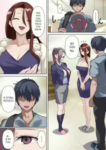 Page 30 of Mesu Buta Celeb to Doutei Sensei | 암퇘지 셀럽과 동정 선생 - preview thumbnail