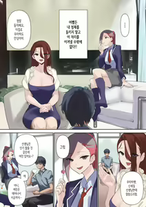 Page 32 of Mesu Buta Celeb to Doutei Sensei | 암퇘지 셀럽과 동정 선생 - preview thumbnail