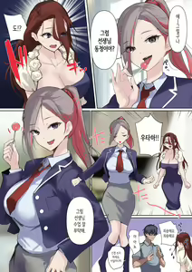 Page 33 of Mesu Buta Celeb to Doutei Sensei | 암퇘지 셀럽과 동정 선생 - preview thumbnail