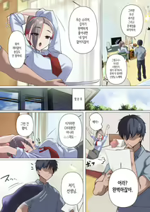 Page 40 of Mesu Buta Celeb to Doutei Sensei | 암퇘지 셀럽과 동정 선생 - preview thumbnail