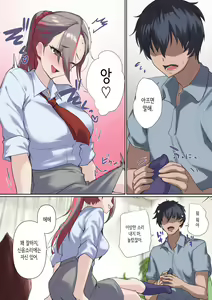 Page 43 of Mesu Buta Celeb to Doutei Sensei | 암퇘지 셀럽과 동정 선생 - preview thumbnail