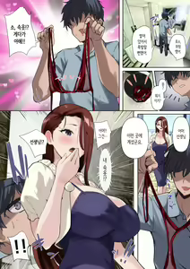 Page 47 of Mesu Buta Celeb to Doutei Sensei | 암퇘지 셀럽과 동정 선생 - preview thumbnail
