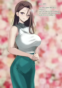 Page 78 of Mesu Buta Celeb to Doutei Sensei | 암퇘지 셀럽과 동정 선생 - preview thumbnail