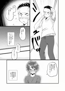 Page 6 of Chika Roudou Kakutou Shounen - preview thumbnail