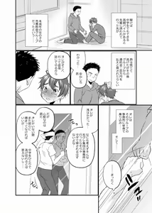 Page 7 of Chika Roudou Kakutou Shounen - preview thumbnail