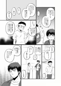 Page 10 of Chika Roudou Kakutou Shounen - preview thumbnail