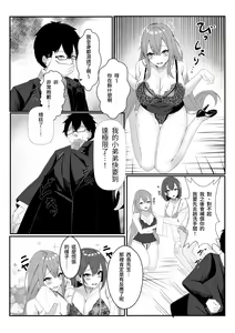 Page 12 of Kyou kara Ladies Shitagi Brand no Producer o Makasaremashita. - preview thumbnail