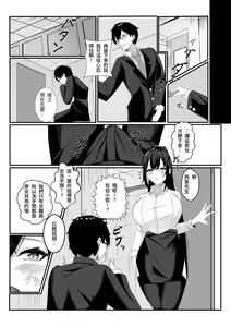 Page 13 of Kyou kara Ladies Shitagi Brand no Producer o Makasaremashita. - preview thumbnail