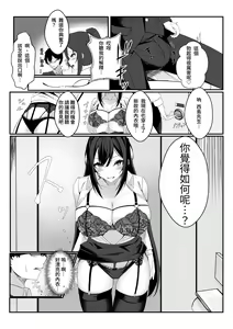 Page 14 of Kyou kara Ladies Shitagi Brand no Producer o Makasaremashita. - preview thumbnail