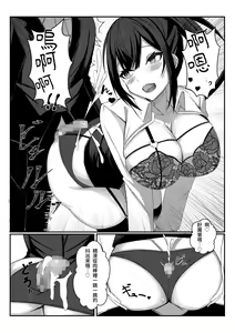 Page 20 of Kyou kara Ladies Shitagi Brand no Producer o Makasaremashita. - preview thumbnail