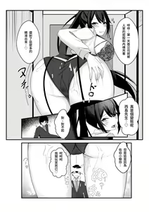 Page 21 of Kyou kara Ladies Shitagi Brand no Producer o Makasaremashita. - preview thumbnail