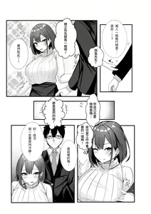 Page 25 of Kyou kara Ladies Shitagi Brand no Producer o Makasaremashita. - preview thumbnail