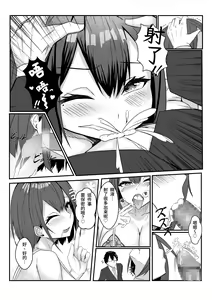 Page 32 of Kyou kara Ladies Shitagi Brand no Producer o Makasaremashita. - preview thumbnail