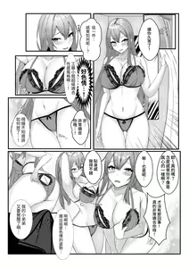 Page 35 of Kyou kara Ladies Shitagi Brand no Producer o Makasaremashita. - preview thumbnail