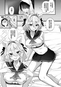 Page 11 of Doujin Sakka wa Cosplay Ecchi no Yume wo Miruka | 同人作家夢想著能夠角色扮演SEX 特裝版 (decensored) - preview thumbnail