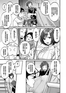 Page 123 of Doujin Sakka wa Cosplay Ecchi no Yume wo Miruka | 同人作家夢想著能夠角色扮演SEX 特裝版 (decensored) - preview thumbnail
