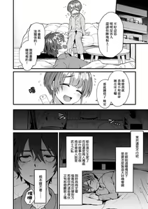 Page 148 of Doujin Sakka wa Cosplay Ecchi no Yume wo Miruka | 同人作家夢想著能夠角色扮演SEX 特裝版 (decensored) - preview thumbnail