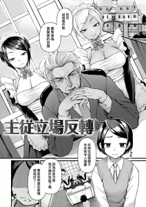 Page 169 of Doujin Sakka wa Cosplay Ecchi no Yume wo Miruka | 同人作家夢想著能夠角色扮演SEX 特裝版 (decensored) - preview thumbnail