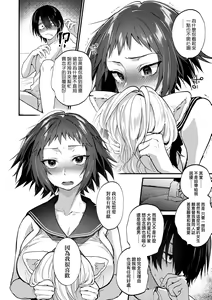 Page 18 of Doujin Sakka wa Cosplay Ecchi no Yume wo Miruka | 同人作家夢想著能夠角色扮演SEX 特裝版 (decensored) - preview thumbnail