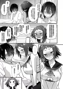 Page 19 of Doujin Sakka wa Cosplay Ecchi no Yume wo Miruka | 同人作家夢想著能夠角色扮演SEX 特裝版 (decensored) - preview thumbnail