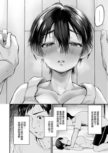 Page 198 of Doujin Sakka wa Cosplay Ecchi no Yume wo Miruka | 同人作家夢想著能夠角色扮演SEX 特裝版 (decensored) - preview thumbnail