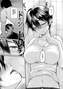 Page 199 of Doujin Sakka wa Cosplay Ecchi no Yume wo Miruka | 同人作家夢想著能夠角色扮演SEX 特裝版 (decensored) - preview thumbnail