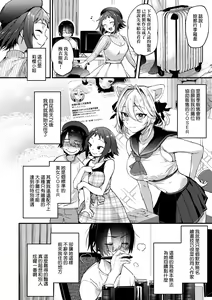 Page 32 of Doujin Sakka wa Cosplay Ecchi no Yume wo Miruka | 同人作家夢想著能夠角色扮演SEX 特裝版 (decensored) - preview thumbnail