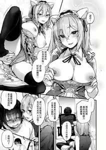 Page 35 of Doujin Sakka wa Cosplay Ecchi no Yume wo Miruka | 同人作家夢想著能夠角色扮演SEX 特裝版 (decensored) - preview thumbnail