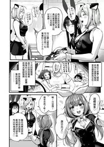 Page 56 of Doujin Sakka wa Cosplay Ecchi no Yume wo Miruka | 同人作家夢想著能夠角色扮演SEX 特裝版 (decensored) - preview thumbnail