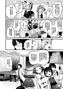 Page 58 of Doujin Sakka wa Cosplay Ecchi no Yume wo Miruka | 同人作家夢想著能夠角色扮演SEX 特裝版 (decensored) - preview thumbnail