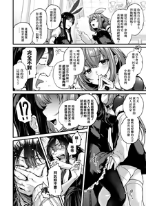 Page 62 of Doujin Sakka wa Cosplay Ecchi no Yume wo Miruka | 同人作家夢想著能夠角色扮演SEX 特裝版 (decensored) - preview thumbnail