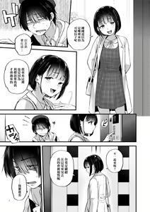 Page 89 of Doujin Sakka wa Cosplay Ecchi no Yume wo Miruka | 同人作家夢想著能夠角色扮演SEX 特裝版 (decensored) - preview thumbnail