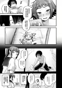 Page 95 of Doujin Sakka wa Cosplay Ecchi no Yume wo Miruka | 同人作家夢想著能夠角色扮演SEX 特裝版 (decensored) - preview thumbnail