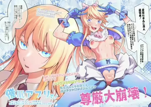 Saimin Appli de! ~Chou Cool! Tensai Half Ojou-sama  ni Hentai Omanko Geinin to Shite AV Haishin Sasete Mita~ | 최 ● 앱으로! ~ 슈퍼 쿨! 천재 하프 아가씨에게 변태 보지 연예인으로서 AV 데뷔시켜 보았다~ — hentai manga cover on Fhentai