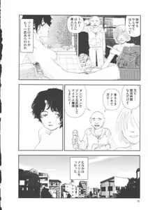 Page 34 of Hotta 2 - preview thumbnail