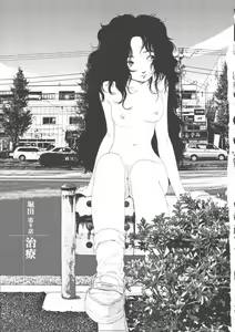 Page 5 of Hotta 2 - preview thumbnail