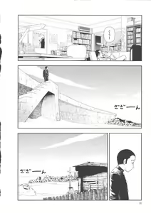 Page 74 of Hotta 2 - preview thumbnail