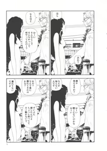 Page 9 of Hotta 2 - preview thumbnail