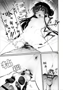 Page 20 of Zenshin Massage Shiyou! Kisaki Kaichou! 2 | 放松身心全身按摩吧!妃咲会长! - preview thumbnail