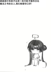 Page 2 of Zenshin Massage Shiyou! Kisaki Kaichou! 2 | 放松身心全身按摩吧!妃咲会长! - preview thumbnail