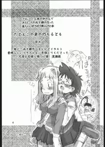 Page 3 of Tatoe  Kono Mi  no  kuchiru to mo - preview thumbnail