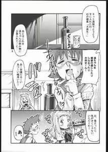 Page 4 of Tatoe  Kono Mi  no  kuchiru to mo - preview thumbnail