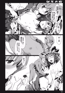 Page 11 of Higan no Utage - preview thumbnail