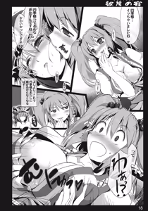 Page 17 of Higan no Utage - preview thumbnail