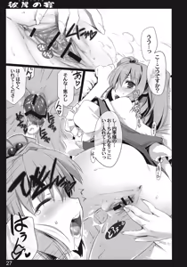 Page 26 of Higan no Utage - preview thumbnail