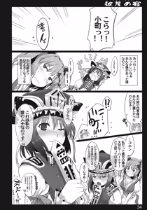 Page 32 of Higan no Utage - preview thumbnail