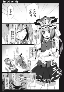 Page 6 of Higan no Utage - preview thumbnail