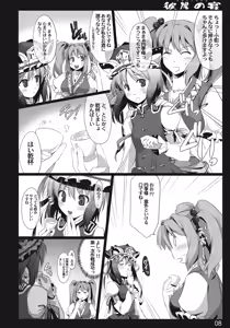 Page 7 of Higan no Utage - preview thumbnail